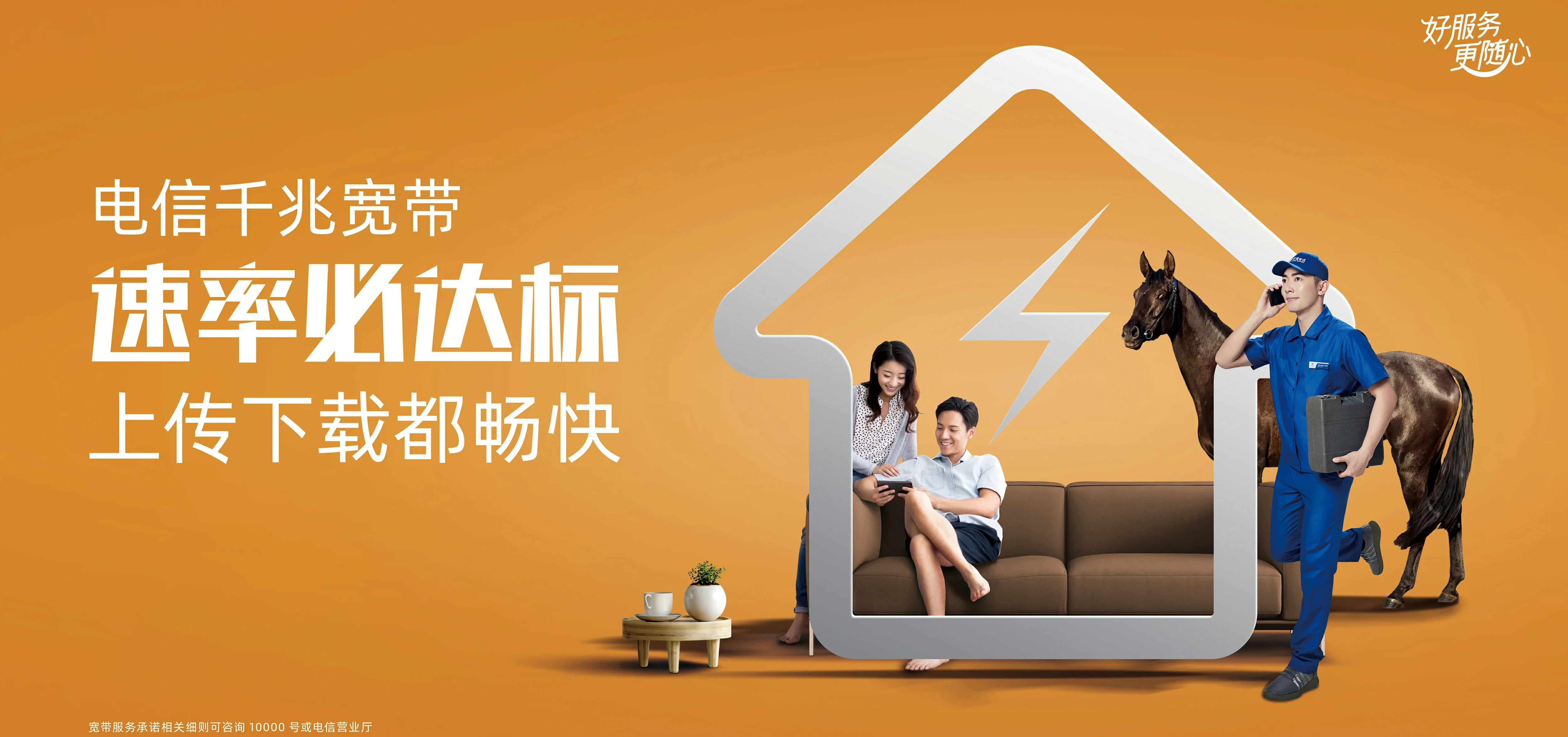 中国电信 肇庆电信宽带 宽带套餐